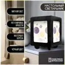 Настольная лампа Бруталити Arthur print Chernastol-gsun-300823-042 цвет черный