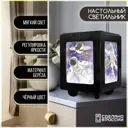 Настольная лампа Бруталити Arthur print Chernastol-ann-040523-060 цвет черный