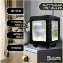 Настольная лампа Бруталити Arthur print Chernastol-ann-040523-055 цвет черный