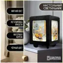 Настольная лампа Бруталити Arthur print Chernastol-ann-040523-068 цвет черный