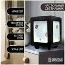 Настольная лампа Бруталити Arthur print Chernastol-gsun-040523-084 цвет черный