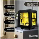 Настольная лампа Бруталити Arthur print Chernastol-alm-040523-039 цвет черный