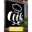 Панно настенное с подсветкой светодиодное Бруталити Arthur panno kitchen - 1634 холодный белый (голубой) свет цвет черный