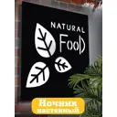 Панно настенное с подсветкой светодиодное Бруталити Arthur panno bio food - 1648 холодный белый (голубой) свет цвет черный