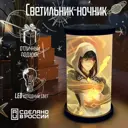 Ночник светодиодный Бруталити Cylinder-sao-140324-0316 Arthur cylinder игра genshin impact - 438