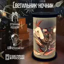 Ночник светодиодный Бруталити Cylinder-sao-140324-0312 Arthur cylinder игра genshin impact - 418