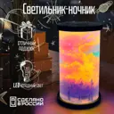 Ночник светодиодный Бруталити Cylinder-og-140324-0236 Arthur cylinder пейзаж эстетика - 107
