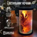 Ночник светодиодный Бруталити Cylinder-sao-140324-0367 Arthur cylinder фильм властелин колец - 276