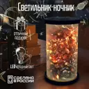 Ночник светодиодный Бруталити Cylinder-sao-140324-0356 Arthur cylinder игра warhammer 40k - 267