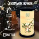 Ночник светодиодный Бруталити Cylinder-og-140324-0167 Arthur cylinder азия эстетика - 123
