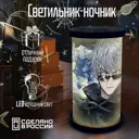 Ночник светодиодный Бруталити Cylinder-sao-140324-0245 Arthur cylinder аниме магическая битва - 279
