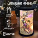Ночник светодиодный Бруталити Cylinder-sao-140324-0340 Arthur cylinder игра league of legends - 215