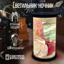 Ночник светодиодный Бруталити Cylinder-gsun-140324-0089 Arthur cylinder аниме клинок рассекающий демонов - 47