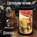 Ночник светодиодный Бруталити Cylinder-gsun-140324-0070 Arthur cylinder linkin park - 57