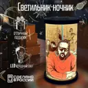 Ночник светодиодный Бруталити Cylinder-gsun-140324-0065 Arthur cylinder кино криминальное чтиво - 84