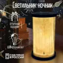 Ночник светодиодный Бруталити Cylinder-gsun-140324-0135 Arthur cylinder пейзаж природа - 25