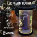 Ночник светодиодный Бруталити Cylinder-sao-140324-0243 Arthur cylinder аниме ковбой бибоп - 278