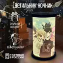 Ночник светодиодный Бруталити Cylinder-gsun-140324-0117 Arthur cylinder игры omori - 37