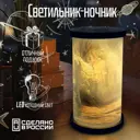 Ночник светодиодный Бруталити Cylinder-gsun-140324-0121 Arthur cylinder мультфильм over garden wall - 32