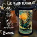 Ночник светодиодный Бруталити Cylinder-ann-140324-0041 Arthur cylinder покемон - 332