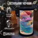 Ночник светодиодный Бруталити Cylinder-sao-140324-0306 Arthur cylinder игра genshin impact - 446