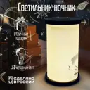 Ночник светодиодный Бруталити Cylinder-og-140324-0177 Arthur cylinder азия эстетика - 116