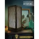 Ночник под лампу E14 Бруталити Nlight-l-gsun-200123-0032 Arthur one l абстракция- 537 с выключателем