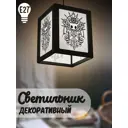 Светильник подвесной Бруталити Podvesnoy-b-gsun-020523-091 1 лампа 10 м² цвет черный