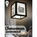 Светильник подвесной Бруталити Podvesnoy-b-gsun-020523-116 1 лампа 10 м² цвет черный