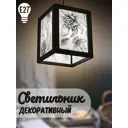 Светильник подвесной Бруталити Podvesnoy-b-gsun-020523-139 1 лампа 10 м² цвет черный