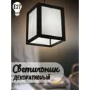 Светильник подвесной Бруталити Podvesnoy-b-gsun-020523-043 1 лампа 10 м² цвет черный