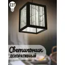 Светильник подвесной Бруталити Podvesnoy-b-gsun-020523-054 1 лампа 10 м² цвет черный