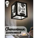 Светильник подвесной Бруталити Podvesnoy-b-gsun-020523-072 1 лампа 10 м² цвет черный