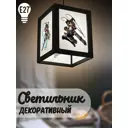 Светильник подвесной Бруталити Podvesnoy-b-gsun-020523-070 1 лампа 10 м² цвет черный