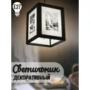 Светильник подвесной Бруталити Podvesnoy-b-gsun-020523-102 1 лампа 10 м² цвет черный