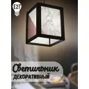 Светильник подвесной Бруталити Podvesnoy-b-gsun-020523-009 1 лампа 10 м² цвет черный