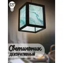 Светильник подвесной Бруталити Podvesnoy-b-gsun-020523-011 1 лампа 10 м² цвет черный