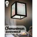 Светильник подвесной Бруталити Podvesnoy-b-gsun-020523-013 1 лампа 10 м² цвет черный