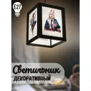 Светильник подвесной Бруталити Podvesnoy-b-gsun-020523-030 1 лампа 10 м² цвет черный
