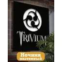 Панно настенное с подсветкой светодиодное Бруталити Arthur panno музыка trivium - 2066 холодный белый (голубой) свет цвет черный