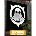 Панно настенное с подсветкой светодиодное Бруталити Arthur panno игры call of duty ghosts - 1704 холодный белый (голубой) свет цвет черный