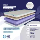 Матрас Miella Twisted Latex 3 70x190x18 см беспружинный детский