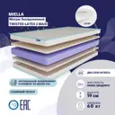Матрас Miella Twisted Latex 2 Maxi 80x180x19 см беспружинный детский