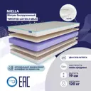 Матрас Miella Twisted-Latex 2 Maxi 140x200 см, двуспальный, латексный