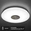 Светильник настенно-потолочный светодиодный диммируемый Ritter Dance BS с д/у+Bluetooth 72Вт 25м² 2700К-6500К+RGB цвет белый