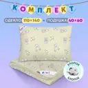 Комплект детский подушка 40x60+одеяло 110x140 см Ol-tex КБхП-46-11-2 бегемотики