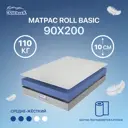 Матрас Matratex Roll Basic АТ-00003020 90x200x10 см беспружинный 1-спальный