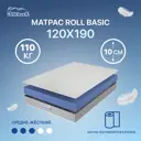 Матрас Matratex Roll Basic АТ-00003021 120x190x10 см беспружинный 1.5-спальный