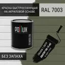 Краска для стен моющаяся Pollux быстросохнущая без запаха укрывная полуматовая цвет серый мох RAL 7003 1 л