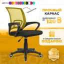 Компьютерное кресло Ergozen Balance 52x80x50 см полипропилен цвет желтый